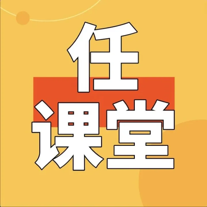 任课堂：7天养号+网推变现全攻略