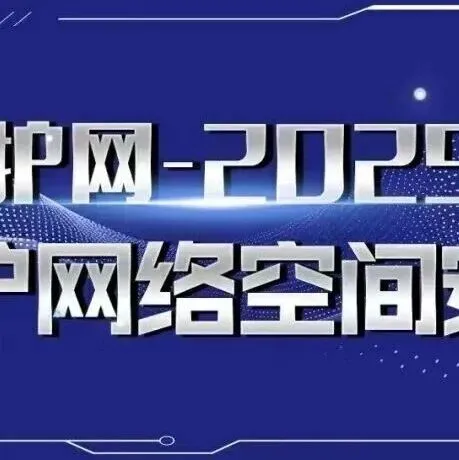 护网-2025 | 弱电井机房管理不善 电话专线竟沦为作案工具？
