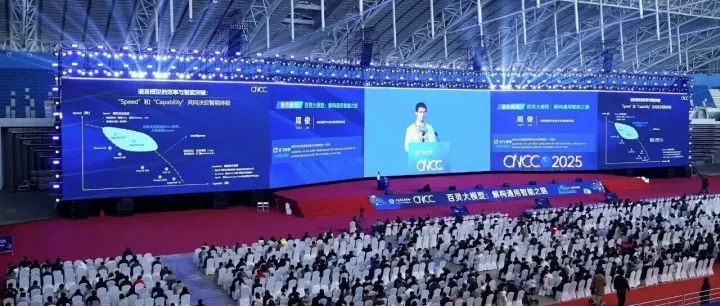 蚂蚁集团周俊在CNCC2025分享《百灵大模型解构通用智能之路》｜演讲实录