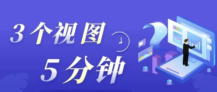 独立站<em>数据</em>看不懂？用Data4这3个<em>视图</em>，5分钟摸清