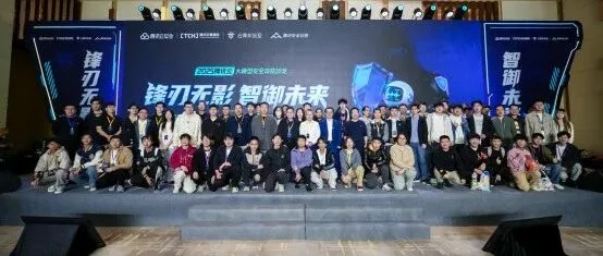 400+极客菁英共聚羊城，见证国内首个AI智能渗透挑战赛