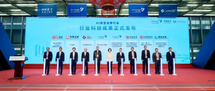 华为与深交所联合发布证券行业法规大模型，赋能资本市场智能化升级