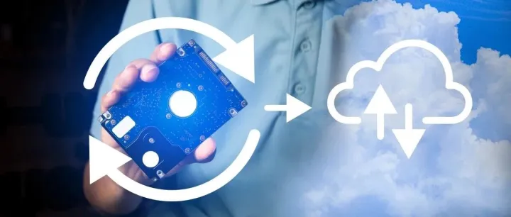 一个“快”，一个“稳”，体现云迁移的真正价值