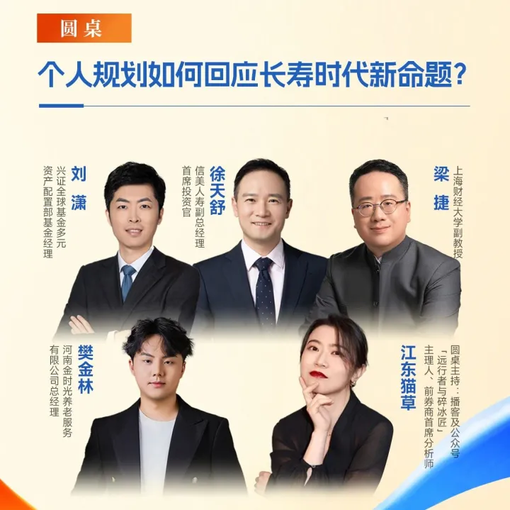 长寿时代，两个锁定长期回报的方法