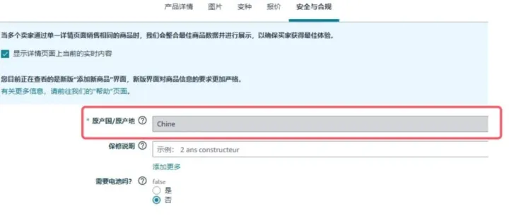 下架风险倒计时！卖家尽快在12.15前标清商品产地