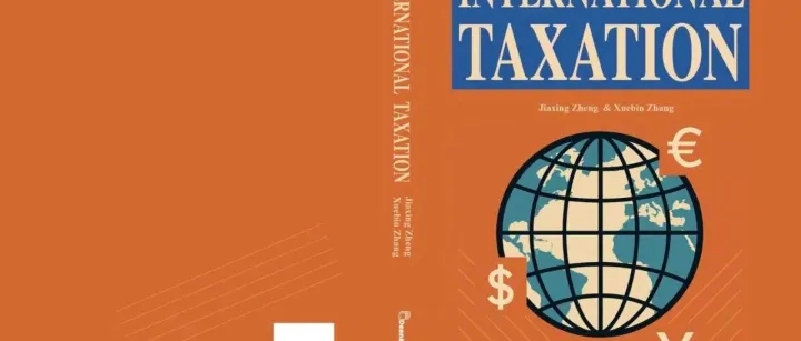 土耳其延长2024年国内最低补足税申报和缴纳<em>截止</em><em>日期</em>