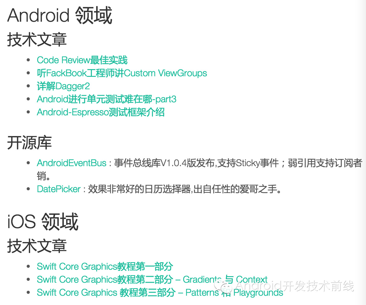 开发技术前线第十一期- 大数跨境