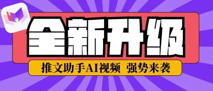 AI 视频震撼登场，创作灵感直接狂飙 200%！