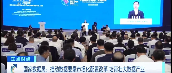 2025数博会要点速递