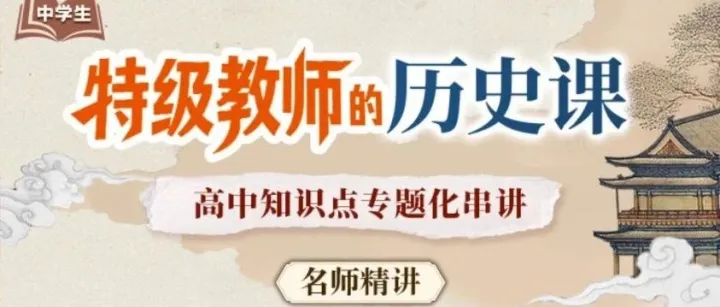 特级教师开课啦——“会学”比“学会”更重要