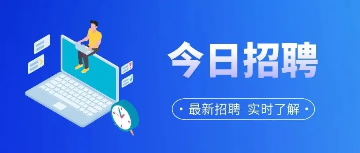 12月5日 | 松陽就業(yè)-今日招聘