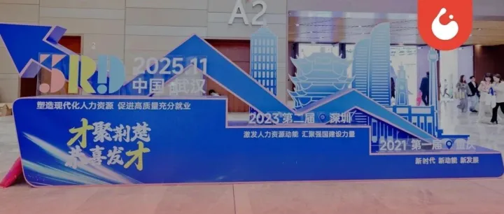 第三届服发会｜金柚GEO全球首发“AI+全球人才管理平台”，重塑跨境用工新生态