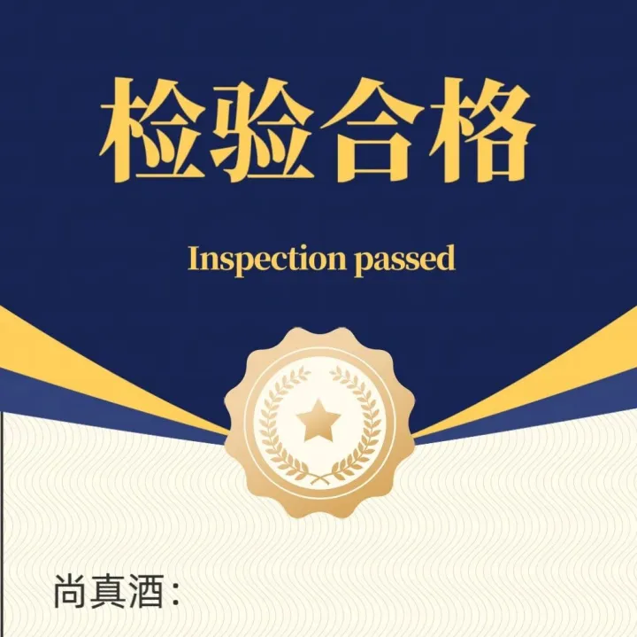 从华东国际贸易产业园出发，向世界举杯｜尚真酒业俄罗斯大单背后的平台力量！