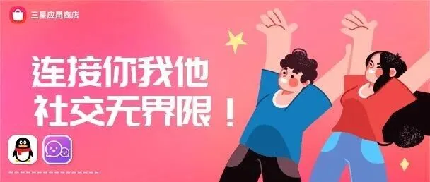 连接你我他，社交无界限！