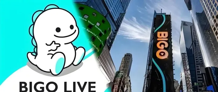 直播新蓝海：Bigo公会为何成为出海首选平台？为什么大家做海外公会都往bigo平台转？