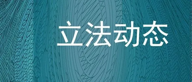 出海南亚｜孟加拉国颁布《个人<em>数据</em>保护条例》，存在<em>本地化</em>要求