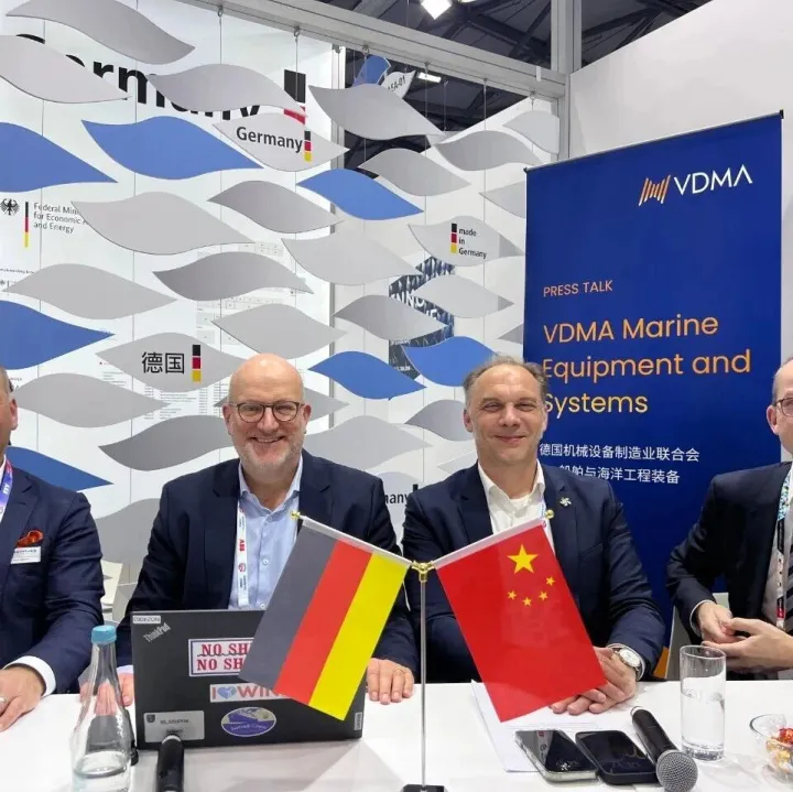 2025中国国际海事会展：德国机械设备制造业联合会与汉堡国际海事展深化对华合作