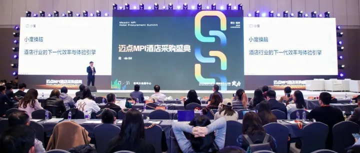 酒店智能化进入“生态重构”新阶段，小度全新酒店解决方案驱动行业价值升级