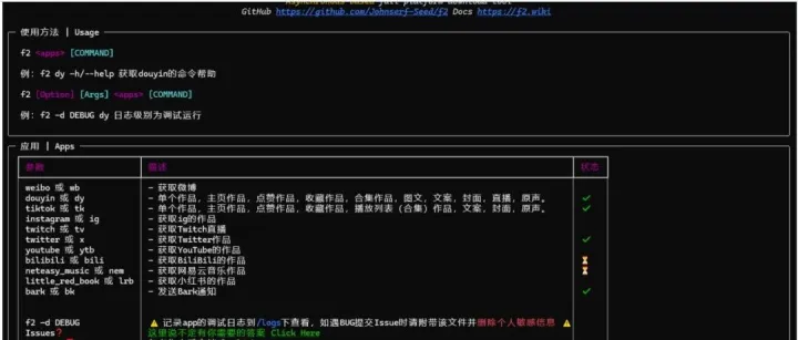 能够轻松批量下载平台的视频或<em>图片资源</em>的python库