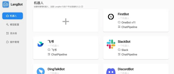 开源的AI即时通信机器人开发<em>平台</em>，让<em>用户</em>能够快速搭建适合各种场景的即时通信机器人，<em>满足</em>不同<em>用户</em>在不同聊天<em>平台</em>上的多样化<em>需求</em>。