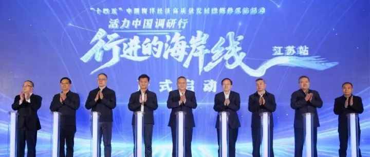 “行进的海岸线”江苏行在连云港踏浪启程！