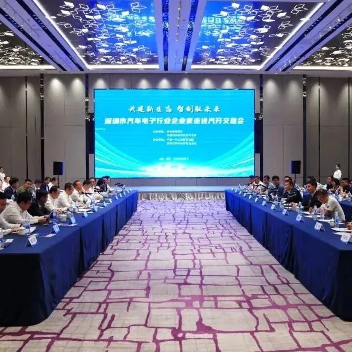 行业交流 | 海康存储应邀赴长春参加走进汽开交流活动