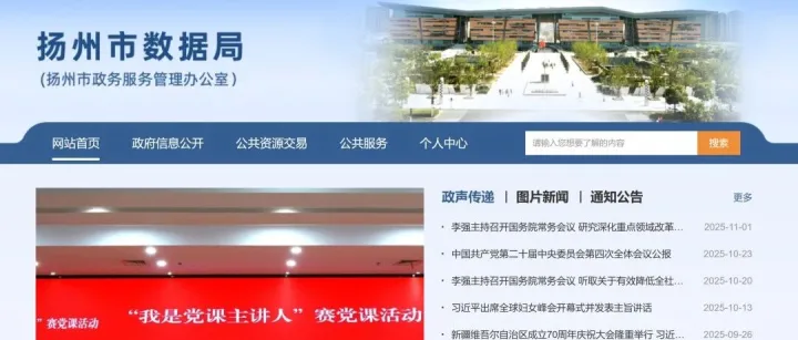 扬州市数据局编印数字经济、可信数据空间、人工智能基础知识，收藏学习！