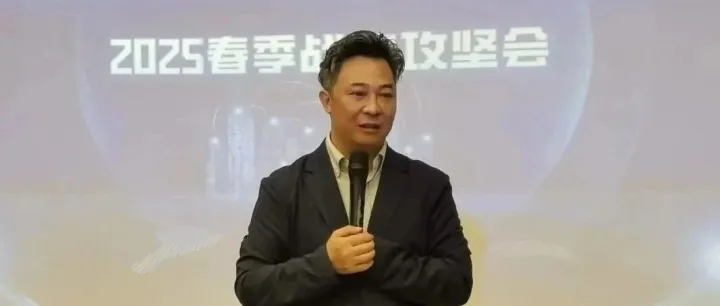 聚焦亚美智联服务公司春季会:骨干力量汇聚，发展新篇待启