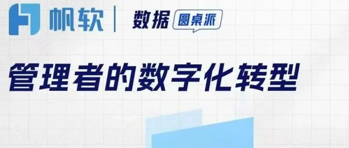 AI都在抢活儿了，管理者又该如何带团队突围？