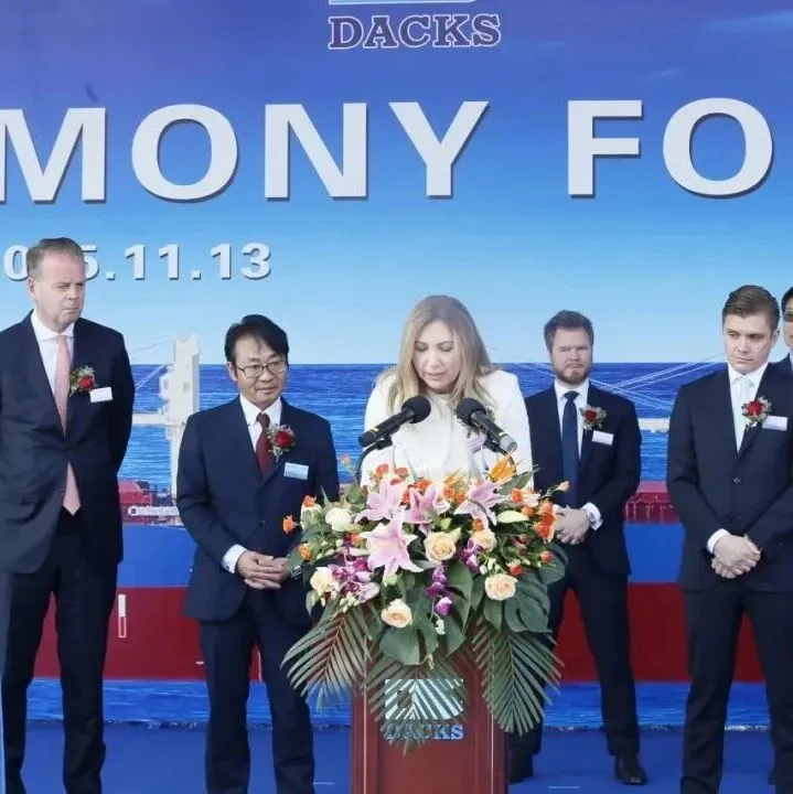 大连中远海运川崎为丹麦NORDEN航运公司建造的6.4万载重吨散货船盛大命名