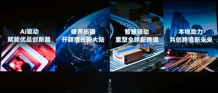 亚马逊全球开店发布2026年四大业务战略重点；汽配类目又现吸金王，TikTok卖家30天入账1100万
