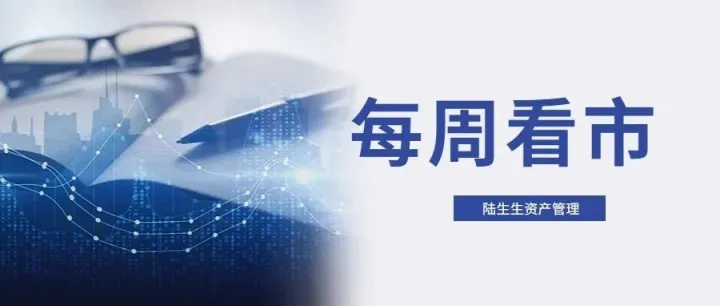 经济<em>数据</em>转弱政策密集蓄力，大<em>级别</em>行情转折点或正悄然逼近 (11.17-11.21)