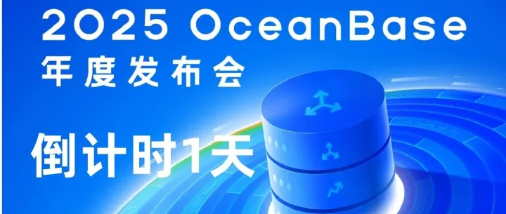 参会指南速览！IDC 新报告发布，OceanBase 再次位列产品能力第一！