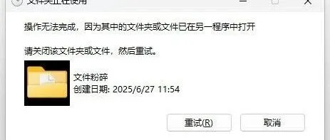 文件<em>删除</em>不了拒绝访问?