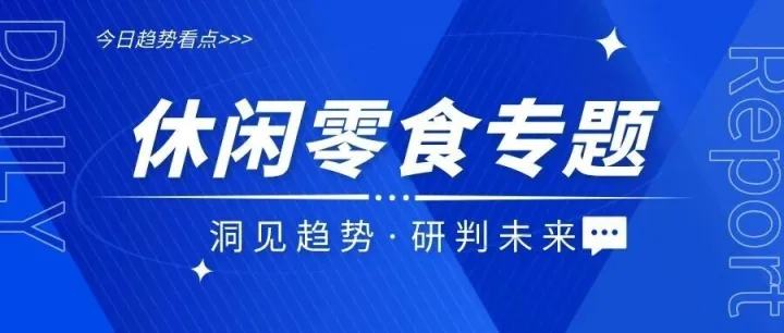 从“退货鼠”到解压盲盒：三只松鼠的情绪营销，是翻车还是高招？