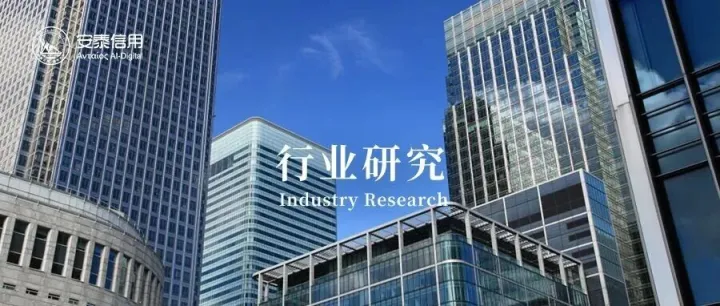 安泰研选 | 我国<em>跨境</em><em>电</em><em>商</em>产业<em>研究报告</em>