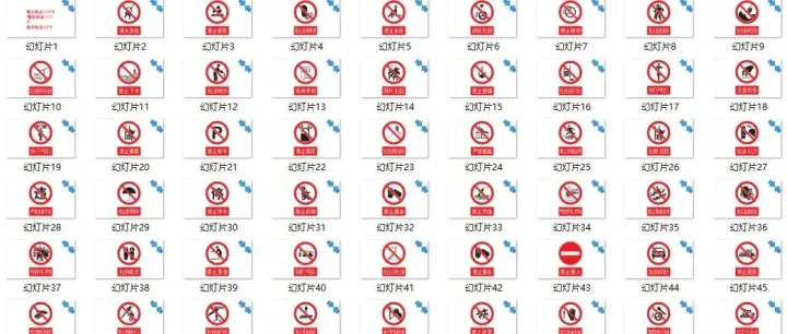 紧急通报：未张贴安全标志罚14.5万！16套住建部新标GB2894-2025《安全色和安全标志》内容解读及高清图集，对照自查！