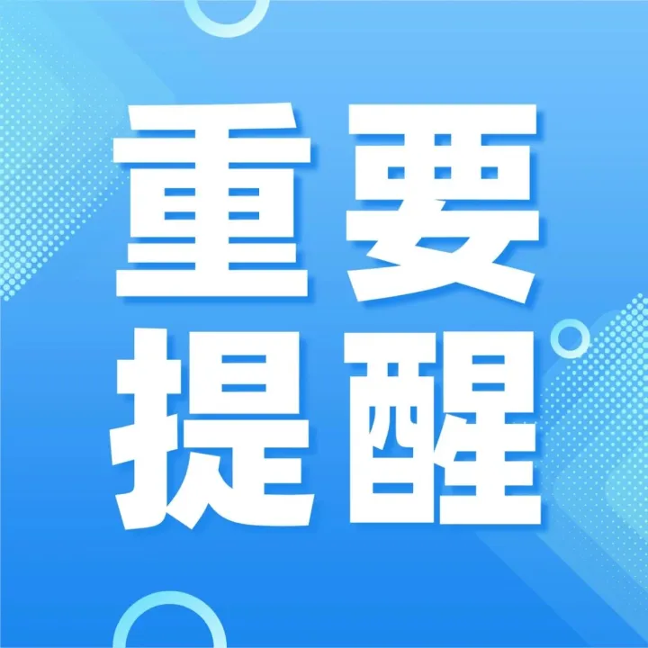 2025出口申报关键期！了解这6个重要时间节点提前规划避风险！