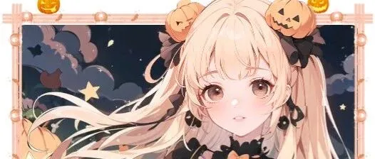 【红包封面】万圣节免费封面发放~周末愉快~