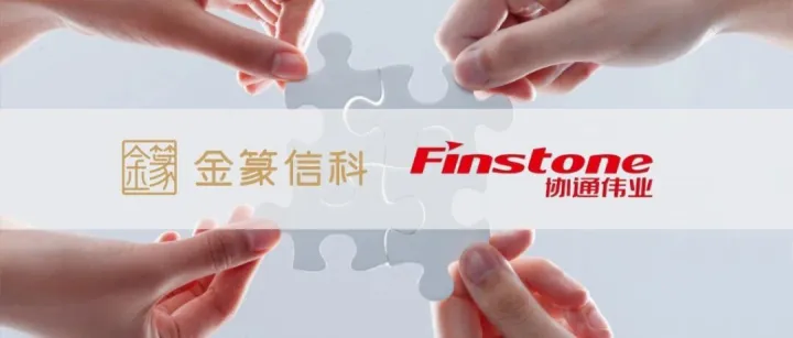 金篆数据库GoldenDB携手协通伟业深度合作，助力公积金业务系统转型升级