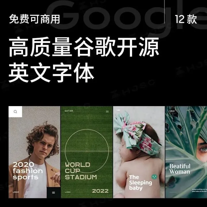 高质量谷歌免费开源英文字体！