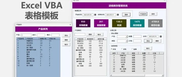 VBA到底是干什么的？VBA可以做一些什么样的模板！好多大神级模板！
