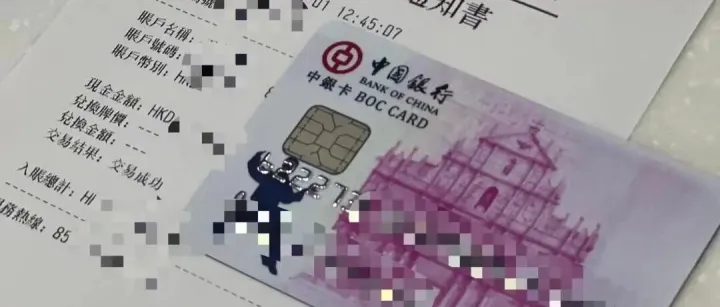 为啥说『澳门中银』香？不仅免管理费！还支持港美股！