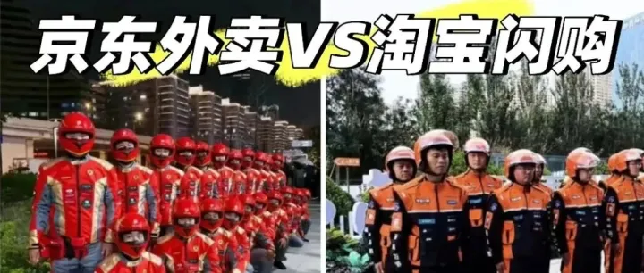 京东工服撞脸“法拉利”？网友：像奥特曼？