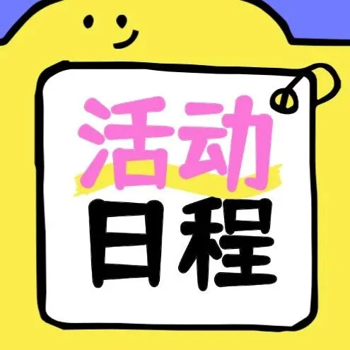 深圳亚宠展「活动日程」，藏着你不能错过的所有精彩！