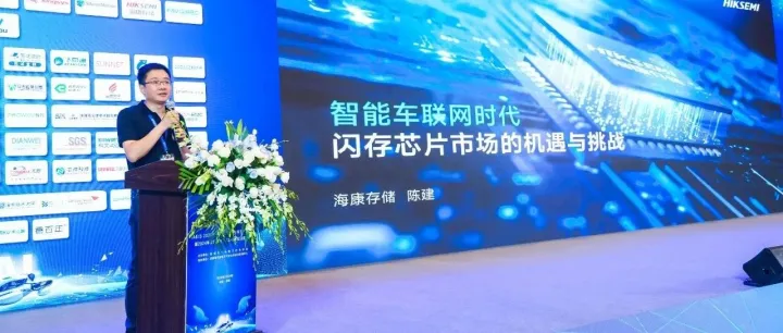 深度协同主机厂 海康存储车规级存储生态赋能智驾进化