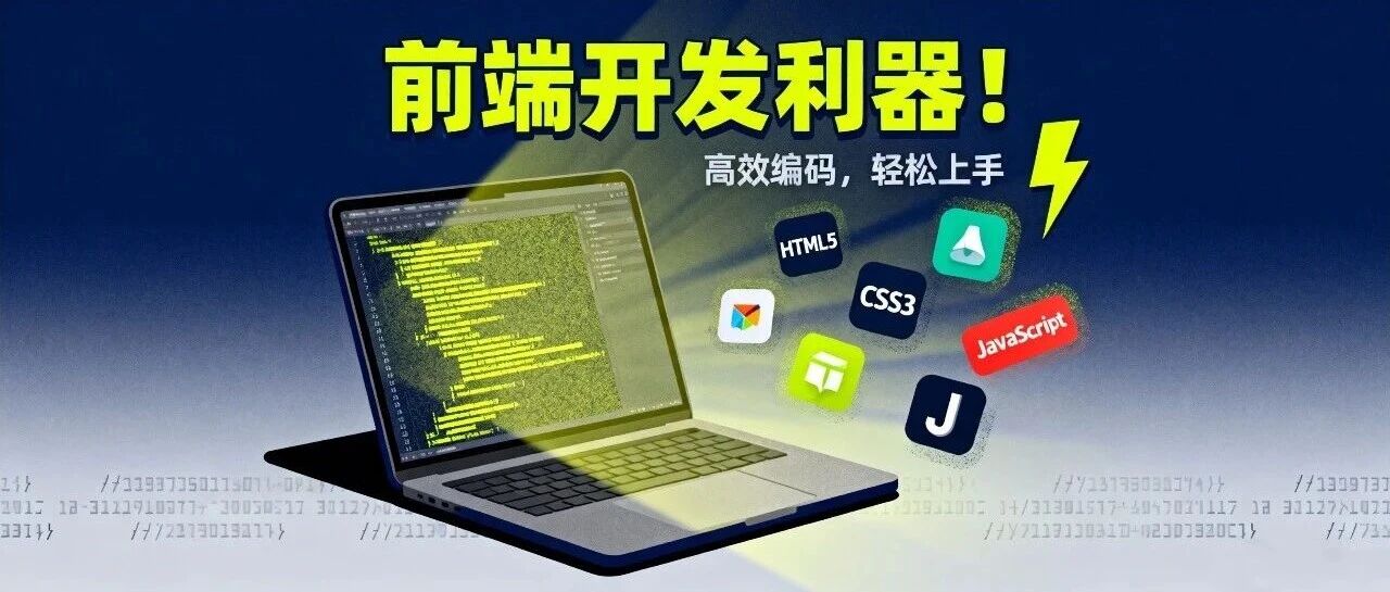 前端开发利器：UXbot！这是要把前端干没了啊！- 大数跨境