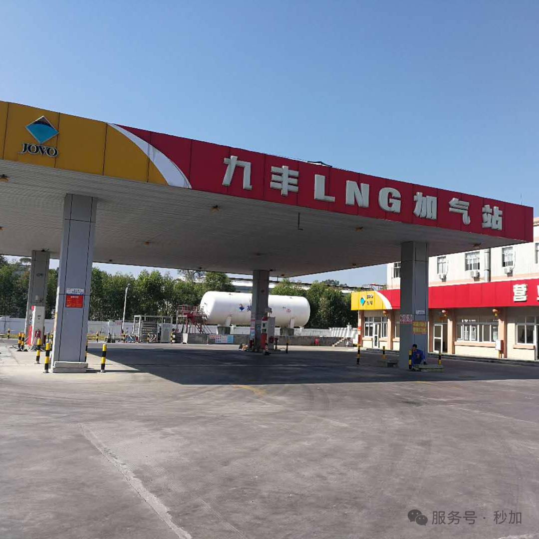 广东省英德市鱼湾九丰LNG加气站 (1).png