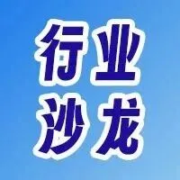 硬核开麦，共创“家的未来式”：B站家电家居行业沙龙圆满落幕