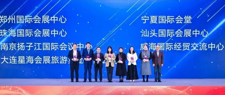 珠海会展再夺年度大奖 ！华发会展喜获会奖"双星"荣誉